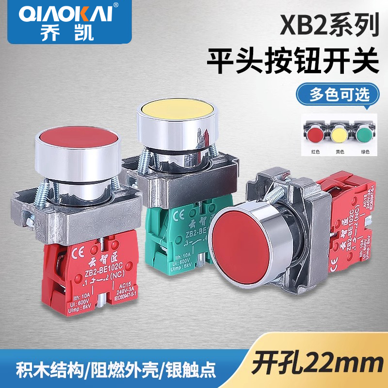 XB2-BA31 XB2-BA42 XB2-BA51 XB2-BA61XB2-BA21平钮按钮