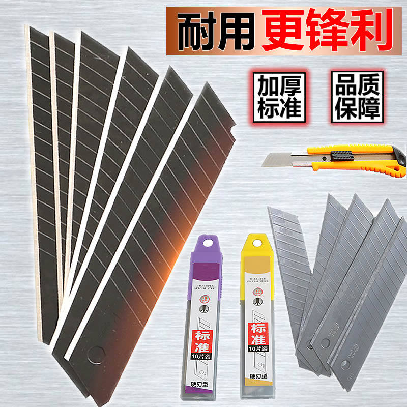 【锋利刀片】黑刀片大号小号壁纸刀片加厚裁纸刀贴膜美工清洁刀片,童鞋/婴儿鞋/亲子鞋,量脚器,淘宝优惠券,粉丝福利购,淘宝优惠卷