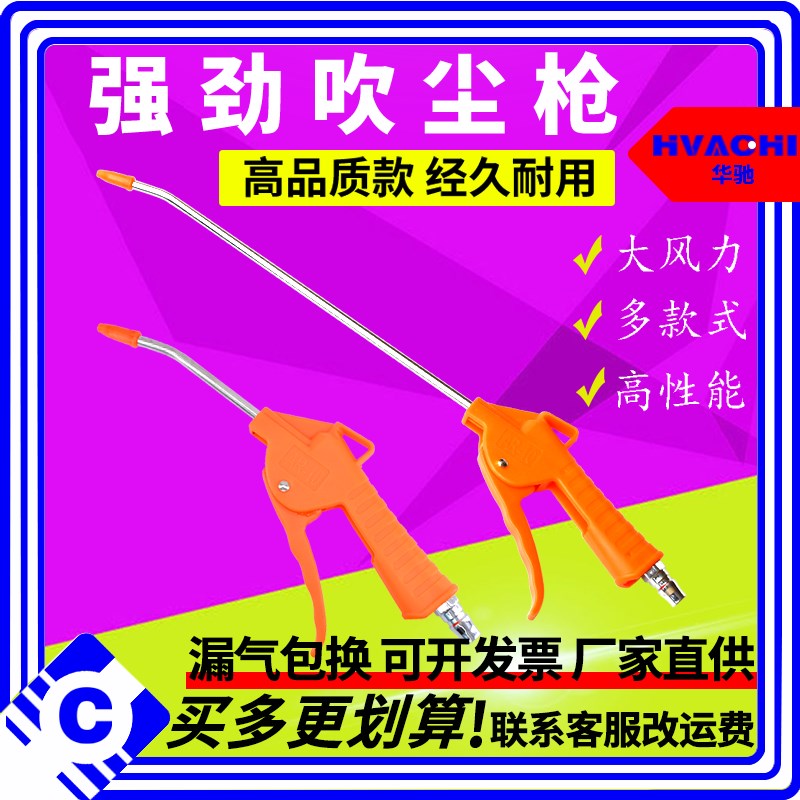 气动塑料吹尘枪吹气枪喷气吹气工具发动机清洗枪除尘吹风枪货车套
