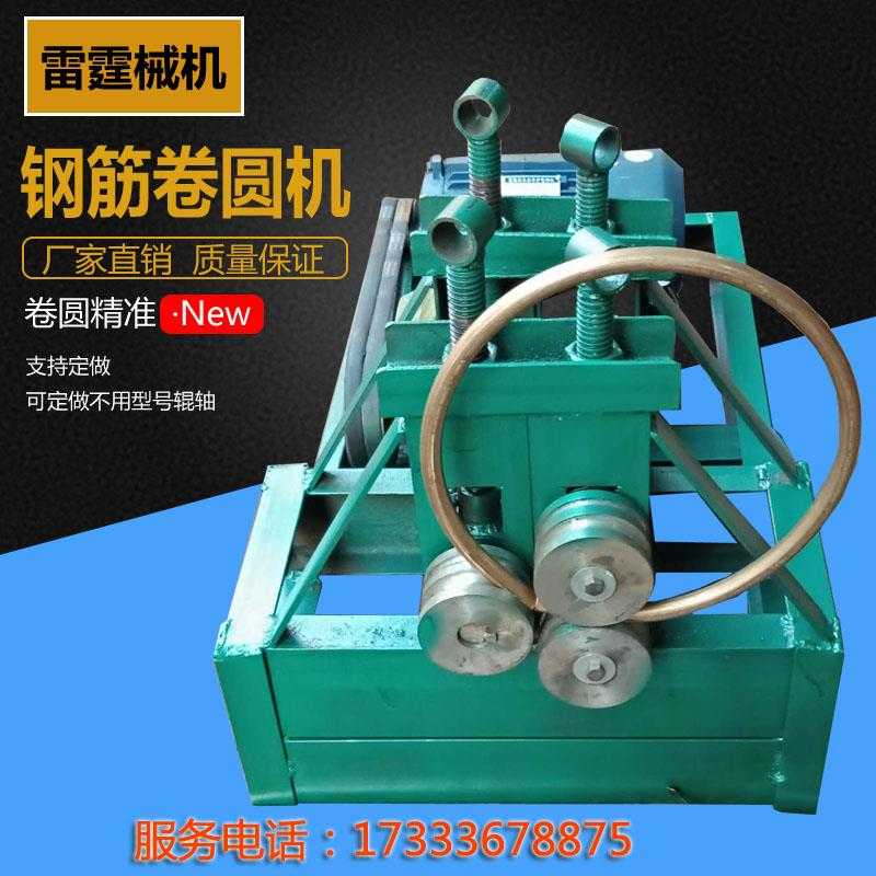 热卖电动钢筋卷圆机手动小型铁丝打圈弯弧机镀锌管弯弧盘管机
