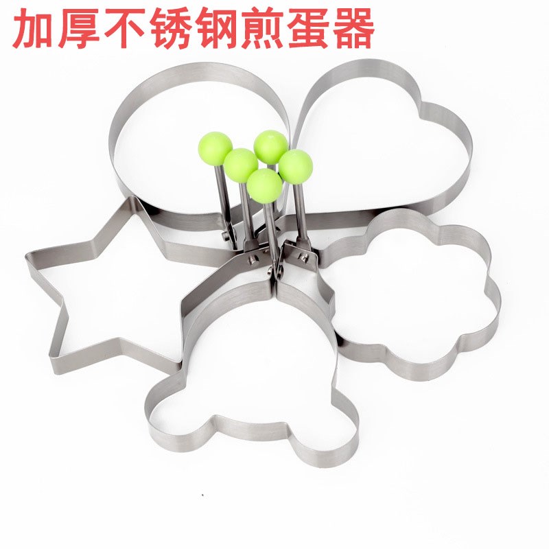 煎鸡蛋模具加厚不锈钢爱心形煎蛋器磨具模型套装创意荷包蛋煎蛋器