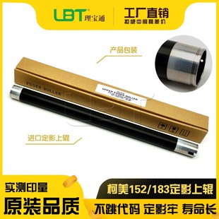 220定影上辊加热棍 163 183 1611 1811 柯美Di152 180 162 210