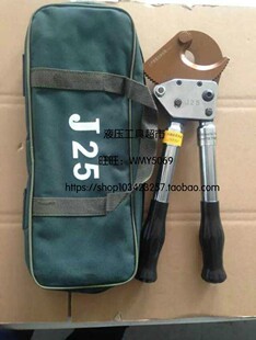 厂家直销齿轮棘轮电缆剪J13J25J30 钢绞线钢芯铝绞线剪线缆剪1