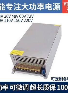 1000W开关电源12V83A24V41A36V48V20A60V72V80V110恒压直流变压器