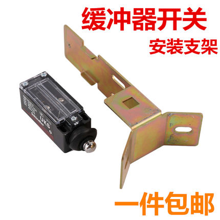 电梯底坑缓冲器开关安装支架UKS行程UKT自动复位开关液油压缓冲器