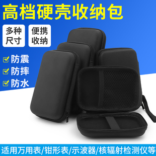 万用电表收纳包小型硬壳包电工专用工具包可携式仪表仪器包保护盒