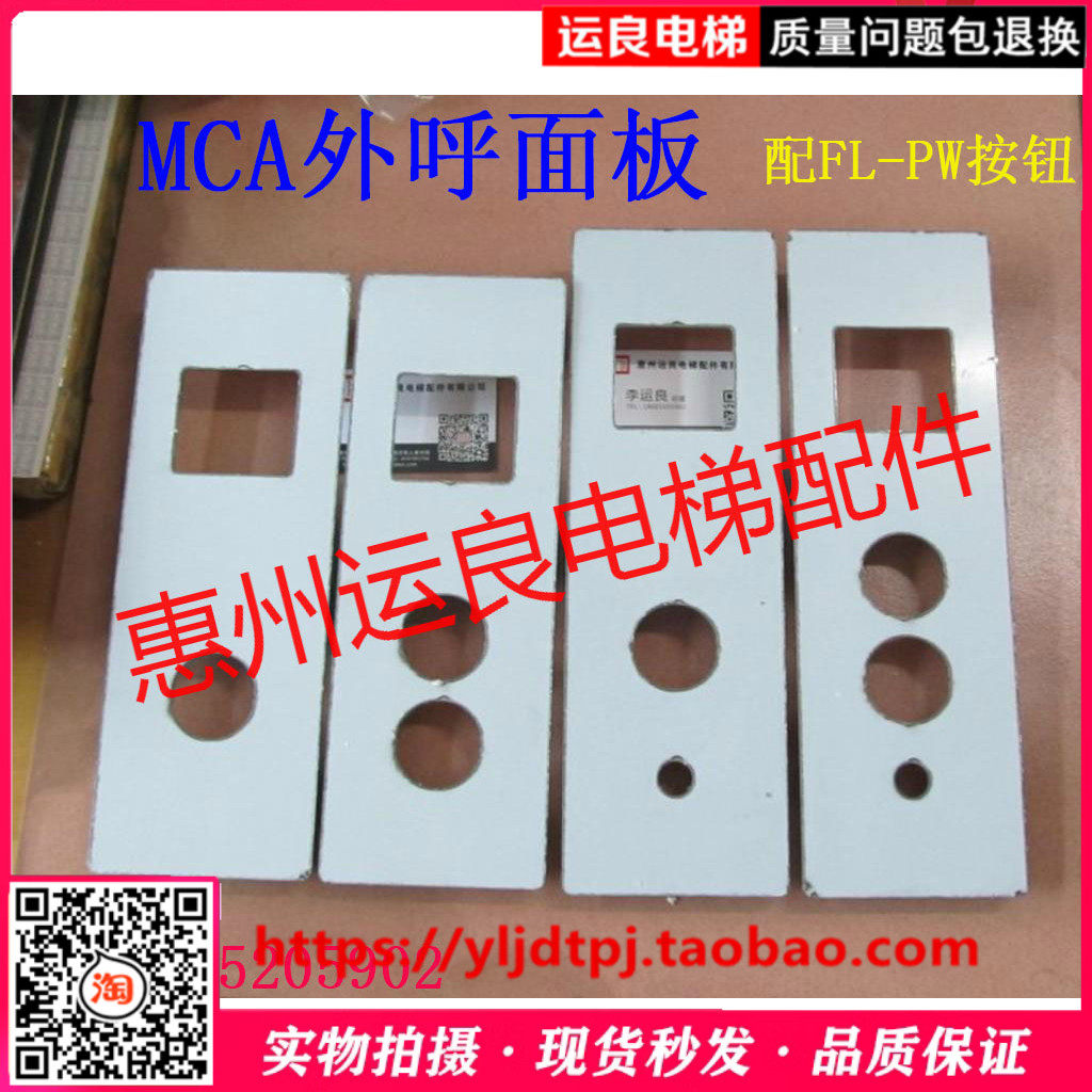 运良家日立MCA单梯不锈钢圆孔38FL-PW孔外呼单控召唤面板C3板配置