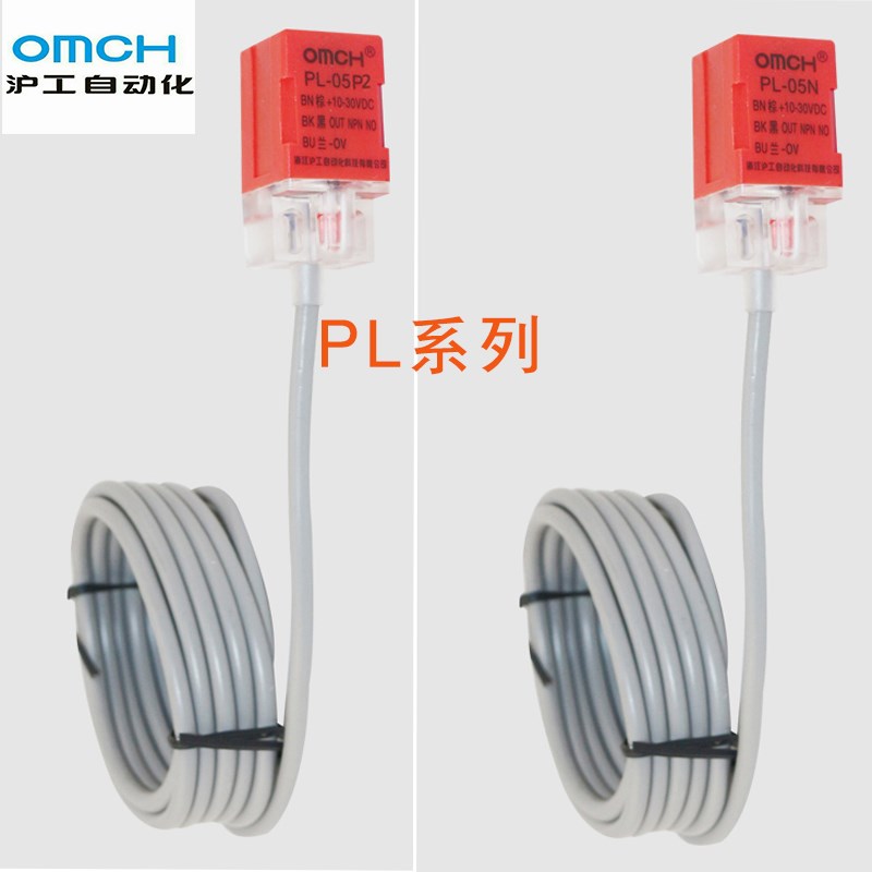 沪工 方形接近开关PL-05N N2 P P2 D D2 Y Y2 NPN PNP 24V传感器