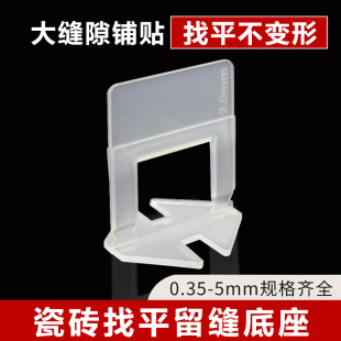 瓷砖找平器实心底座加硬调平器卡子加厚贴砖留缝定位拉平工具缝卡
