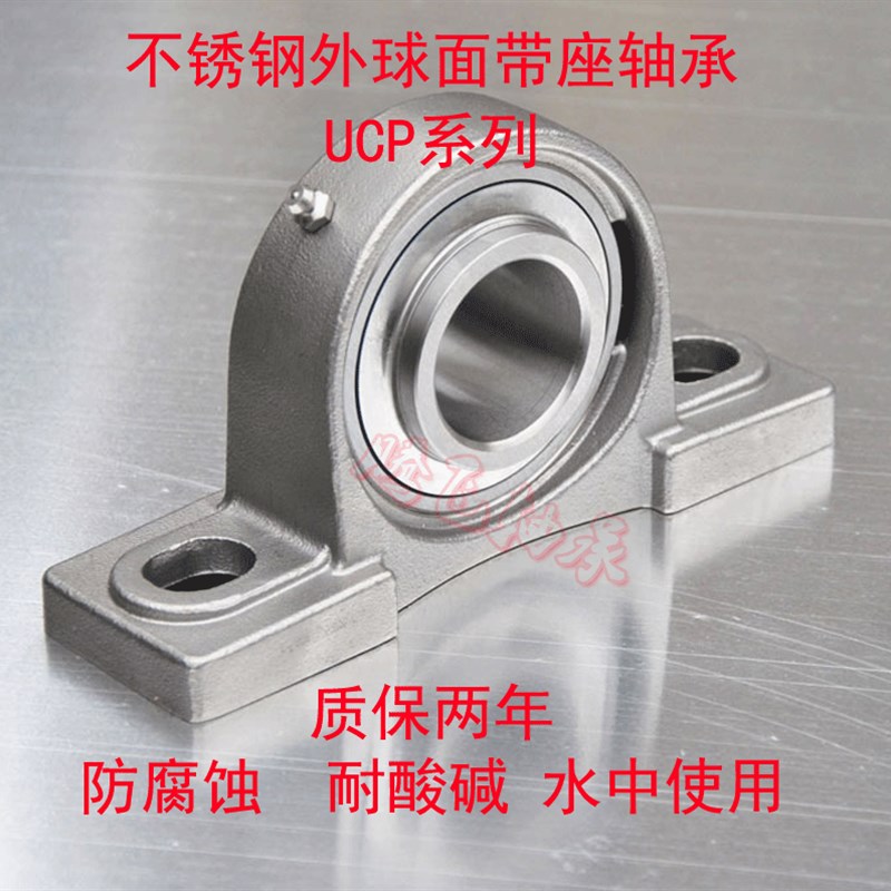 不锈钢外球面带座轴承SUCP202 SP203 SP204 SP205 SP206 SP207