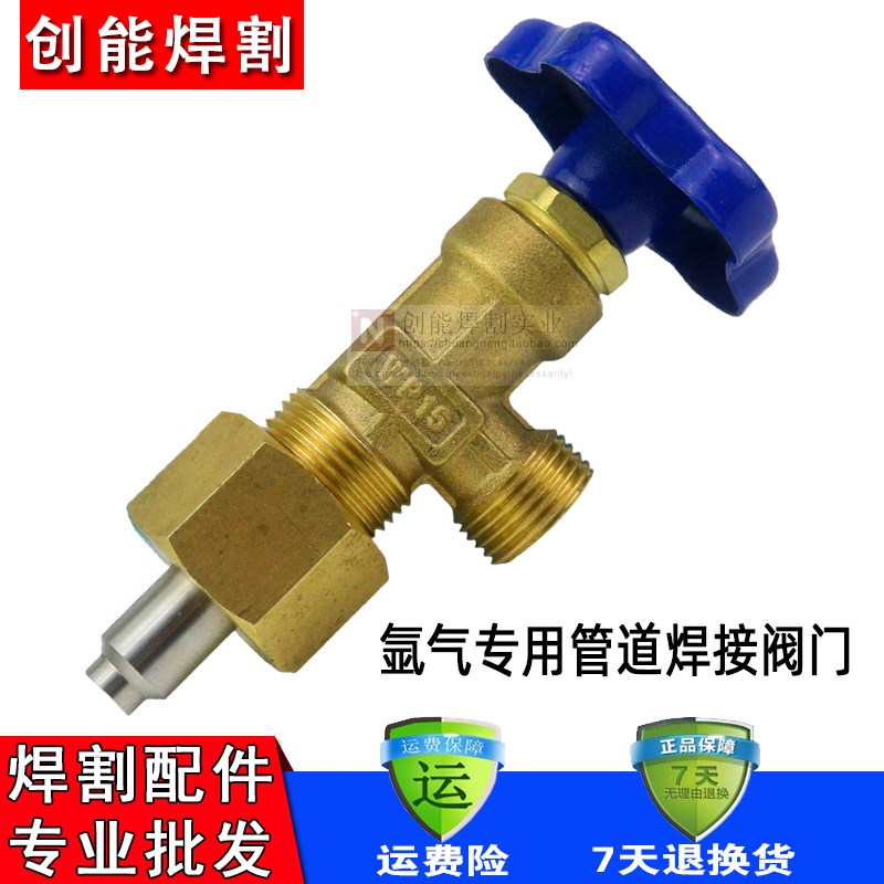 工厂WP15氩气氩弧焊气瓶角阀汇流排阀门G5/8管道截止阀焊接底座