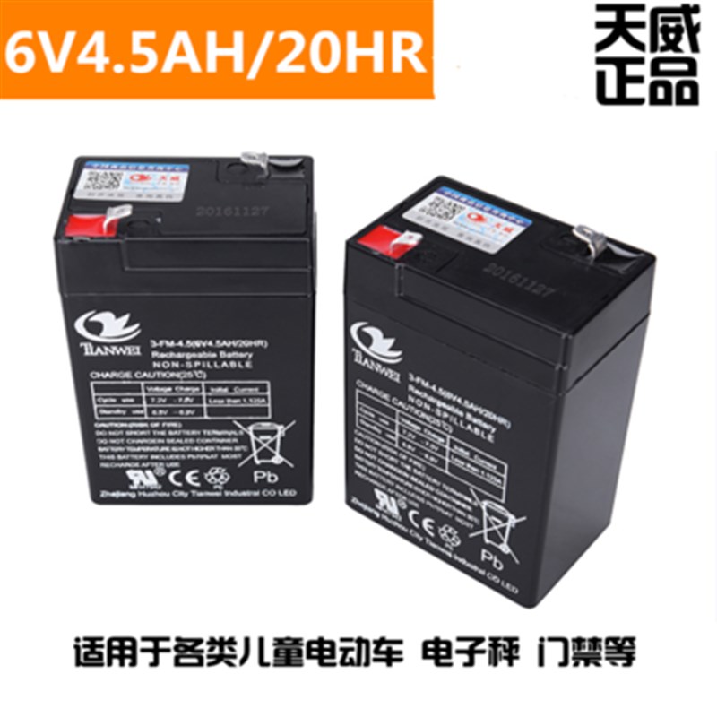 6V4.5ah儿童电动摩托三轮车童车电子太阳能秤爆闪灯6V蓄电池电瓶