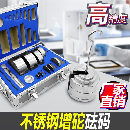 M1级10kg标准砝码套装20公斤不锈钢配重增砣槽型开口秤砣带钩法码
