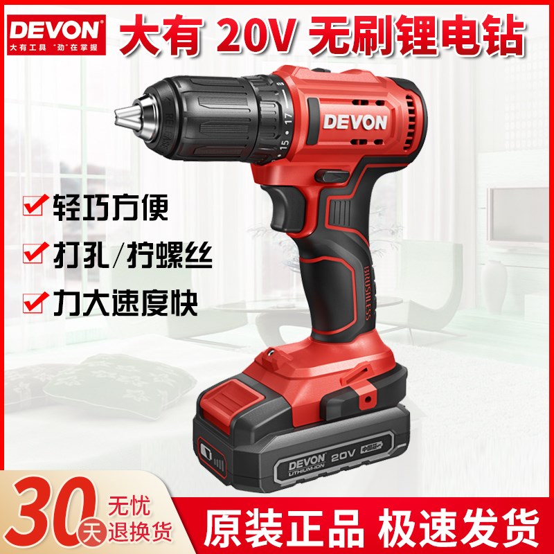 大有20V无刷锂电钻5211手电钻电动螺丝刀无极手枪钻打孔电动工具