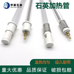 石英加热管220V烤箱远红外线发热管玻璃电热管380V空气干烧加热棒