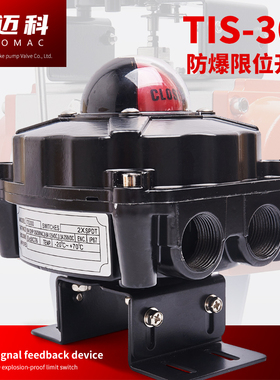 机械式隔爆限位开关 ITS-300信号反馈回信器APL-510ExdIICT6Gb
