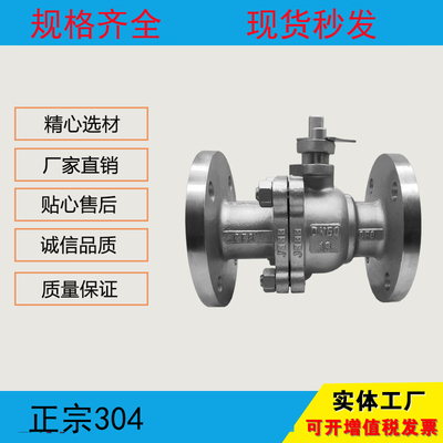 304不锈钢法兰球阀Q41F-16PDN50100手动浮动法兰水开关直通阀门