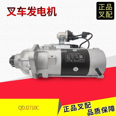 叉车起动机QDJ2095-15启动马达37081010A53H锡柴4DF/6DF合力5-10T