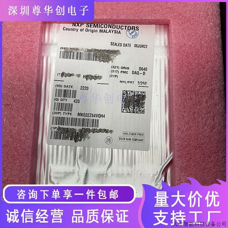 MKE02Z64VQH4 QFP64 单片机微控制器 CPU主控 芯片.适用,畜牧/养殖物资,畜牧/养殖器械,淘宝优惠券,粉丝福利购,淘宝优惠卷