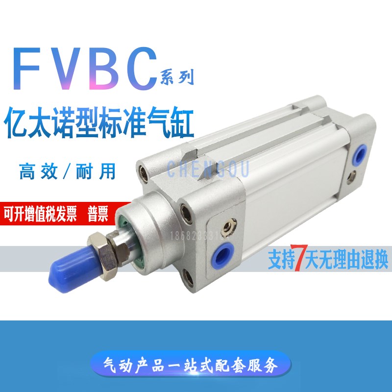 EMC型气缸FXBC FVBC50X50-75*80/100/125/150/160/200/250/300-S