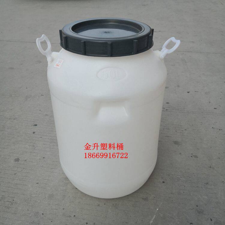 包邮加厚50L食品级塑料水桶,圆桶,酵素桶,米桶,油桶,化工桶