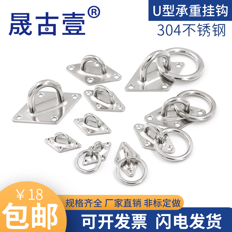 不锈钢顶钩吊钩 墙顶天花板幕布沙袋包吊扇灯挂钩房顶风扇u型挂钩