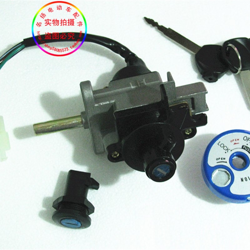 迅鹰电动车摩托车电门锁大迅鹰电源锁把锁龙头锁防盗磁盖锁