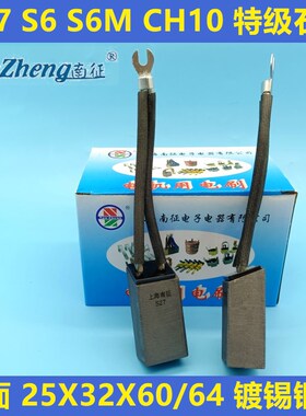 热电厂发电机水泥厂电机碳刷S6M S6 S27 CH10石墨25X32X60(64)65