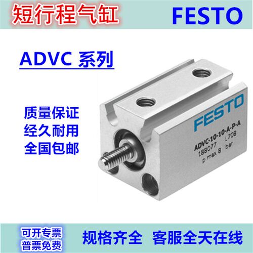 FESTO气缸ADVC/AEVC-12-16-20-25-32-40-50-63-80-100-125-I-A-P