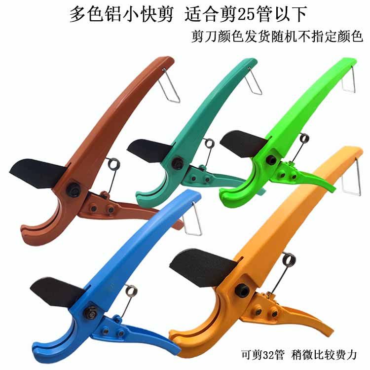 包邮PPR剪刀25mm PPR水管小快剪自动弹开 PPR快剪铝塑管PE管剪刀,童鞋/婴儿鞋/亲子鞋,量脚器,淘宝优惠券,粉丝福利购,淘宝优惠卷