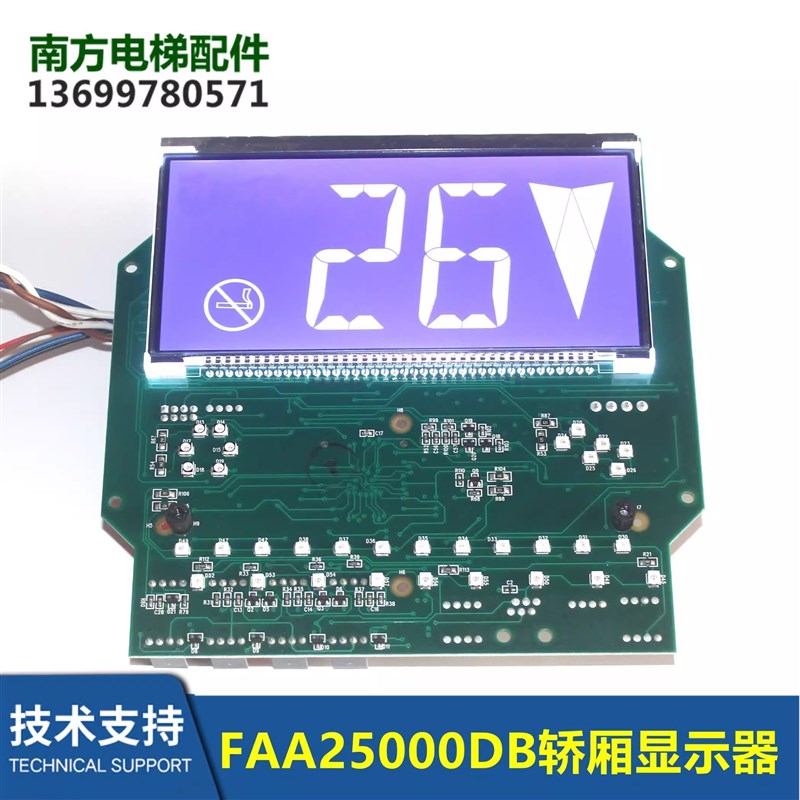 FAA25000DB1/DB2/3法国2000显示板FAA610DV1轿厢ZAA25100Z1