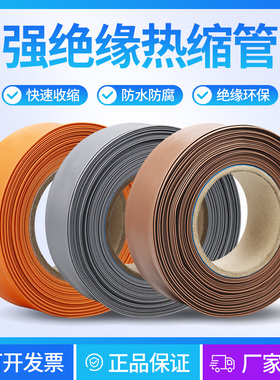 橙色棕色灰色加厚型热缩管电工电线电缆保护套管低压热缩绝缘套管