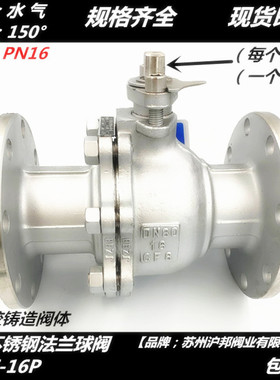 304/316不锈钢法兰球阀Q41F-16P不锈钢法兰阀门DN25 DN50 80 100