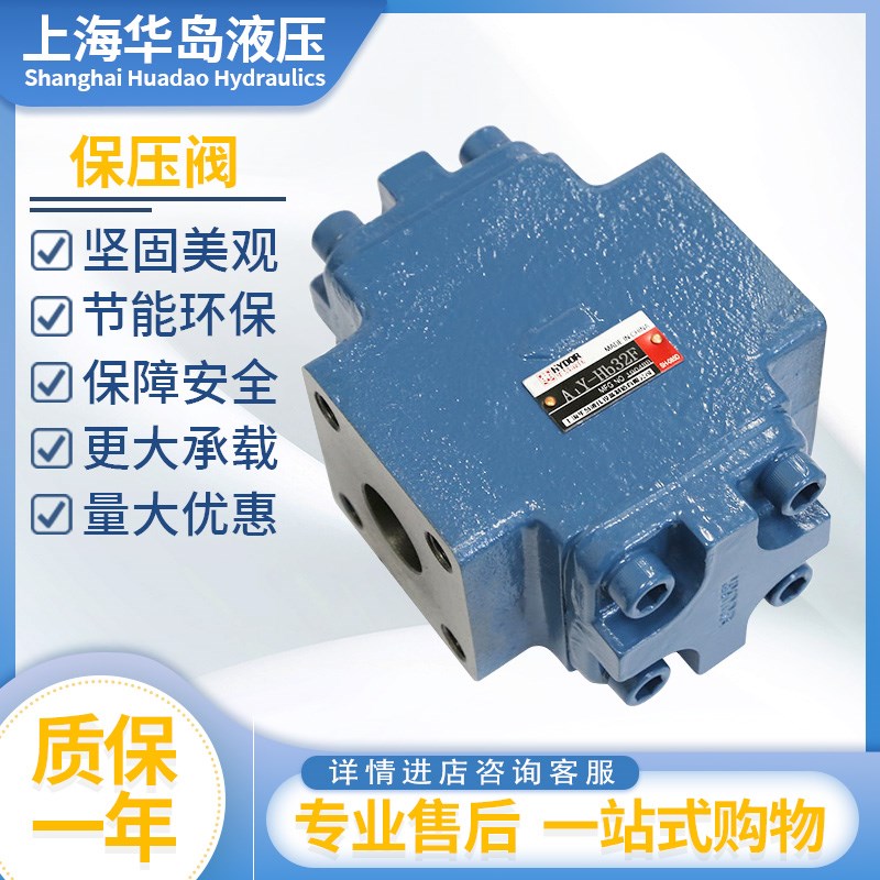 上海华岛液压单向阀 A1Y-Ha32F/A2Y-Hb10L/20B/32L/A1Y-Hb50F/80F
