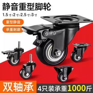 重型1.5小轮2寸万向轮配件轮子带刹车定向轮家具脚轮滑轮静音茶几