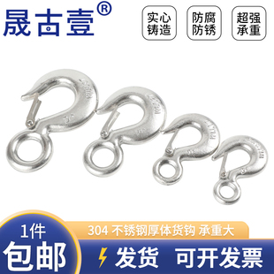抓钩链条防脱货钩 304不锈钢起重吊钩行车吊车挂钩眼型安全钩美式