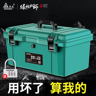 绿林五金工具箱收纳盒家用多功能大号工业级加厚套装手提式车载箱