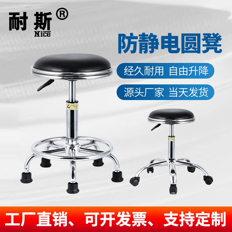 防静电皮革圆凳子无尘车间工业流水线工作台实验室用升降旋转椅子