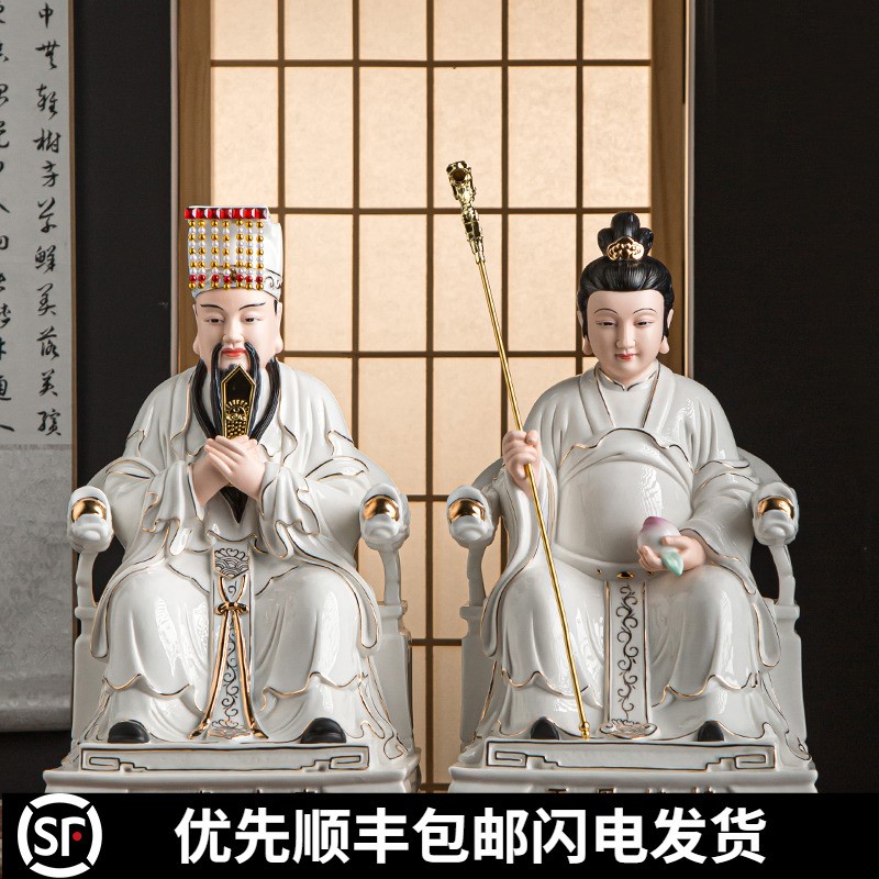 德化陶瓷玉皇大帝王母娘娘神像瑶池金母佛像供奉家用客厅佛堂摆件