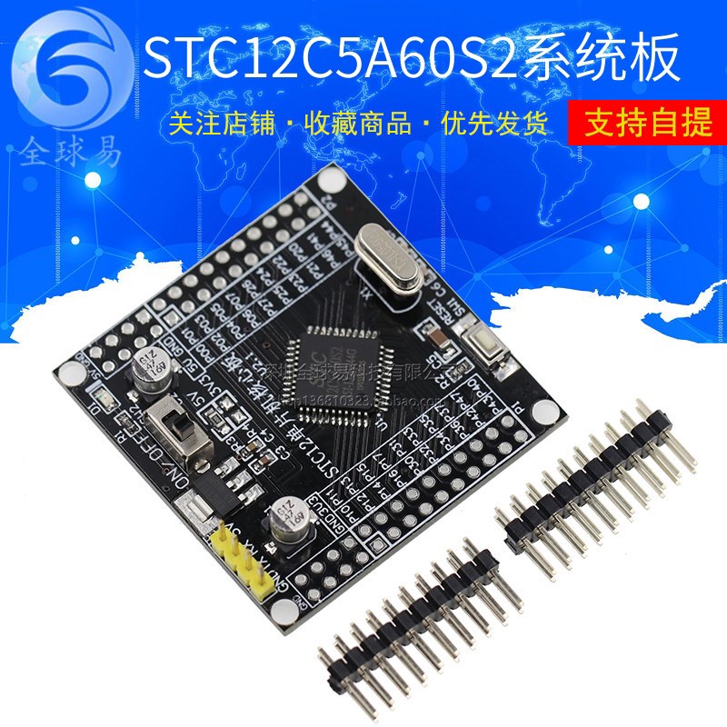 51单片机最小系统板 STC12C5A60S2 STC12核心 开发 学习板 双串口