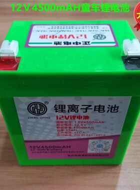 124500mAH童车锂电池大容量儿童电动车玩具汽车摩托童车电瓶