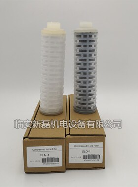 替代杭州盛大空分滤芯 SLN-1 SLD-1滤芯 除尘除水除油精密滤芯