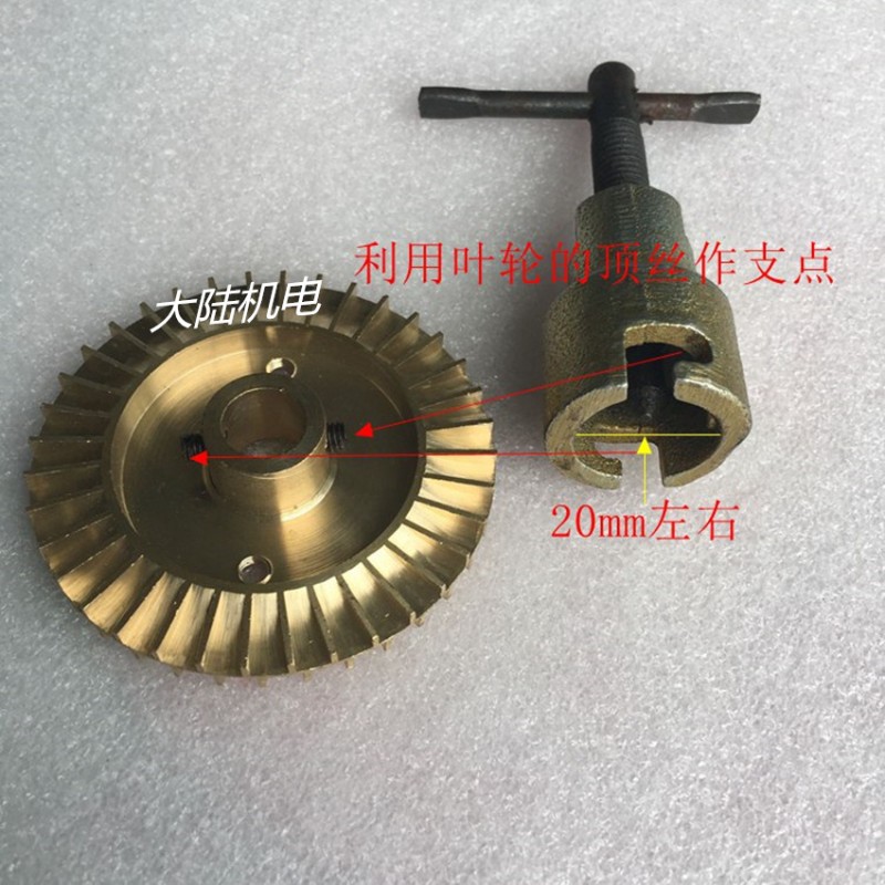 铜叶轮起拔器水泵叶轮拉马铜叶轮拉马自吸泵叶轮拉马内径20/22