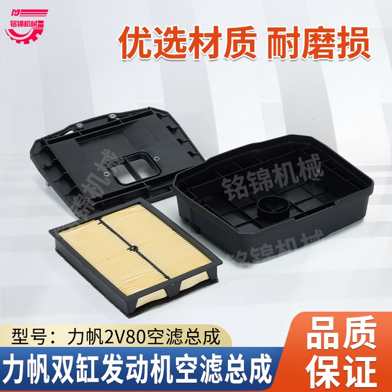 力帆双缸2V80F-2A汽油发动机配件高压清洗机船用27HP空滤器总成