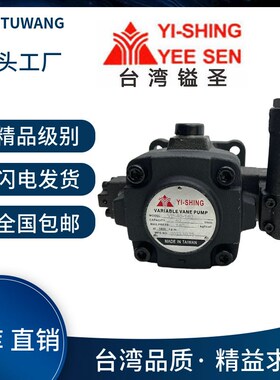 YENSEN台湾镒圣VP HVP-30 40 -F-140 A3 A2 叶片泵油泵变量叶片泵