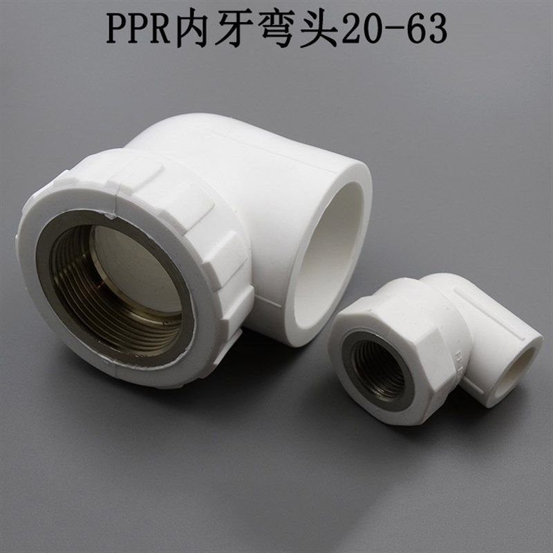 PPR内丝弯头 ppr内牙弯头4分ppr4分内牙 ppr白色水管管件配件家装,童鞋/婴儿鞋/亲子鞋,量脚器,淘宝优惠券,粉丝福利购,淘宝优惠卷