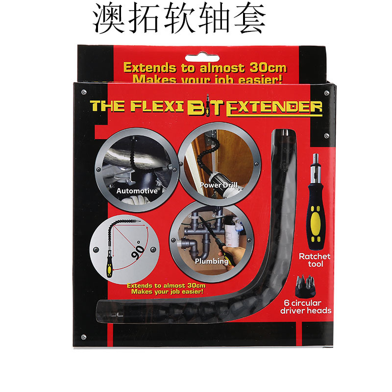 五金工具工厂 扭曲螺丝刀 蛇形螺丝刀 多功能螺丝刀 软轴套