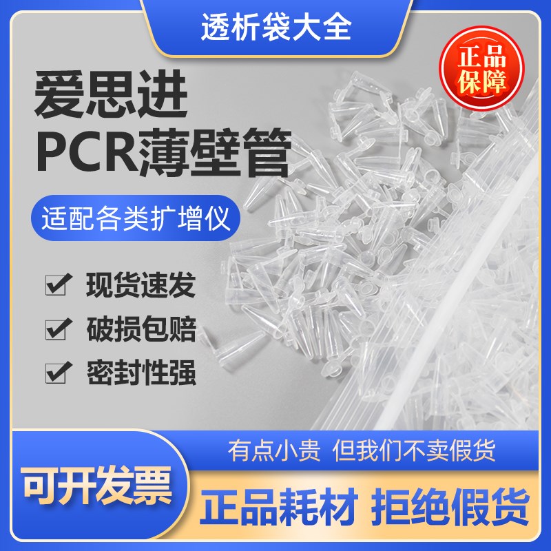 Axygen爱思进0.2ml0.5ml薄壁管1000支装微量离心管扣盖PCR-02-C