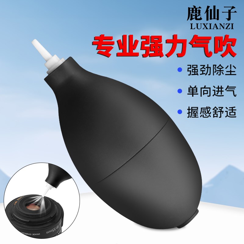 鹿仙子相机清洁气吹手机电脑皮老虎强力除尘神器单反键盘除尘工具