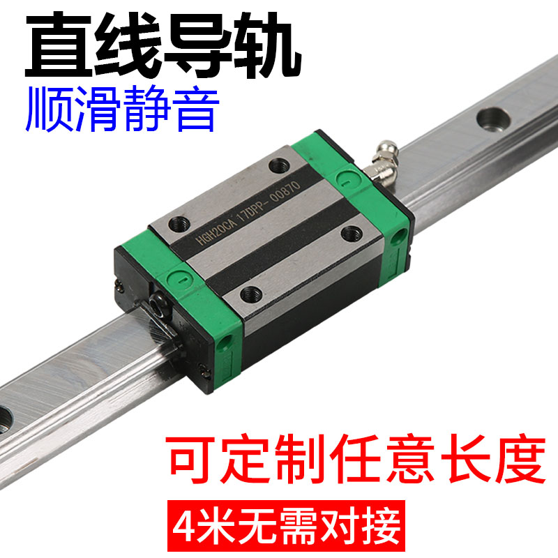 国产上银互换直线导轨滑块滑轨滑台HGH20HGW15/CA直线导轨高组装